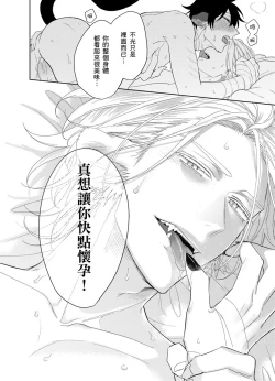 Page 186 of Playboy Beast | 浪荡的野兽兽性大发 act.1-5  完结