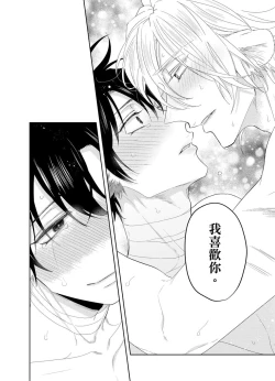 Page 190 of Playboy Beast | 浪荡的野兽兽性大发 act.1-5  完结