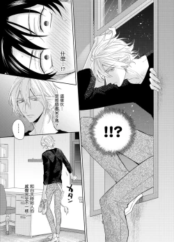 Page 20 of Playboy Beast | 浪荡的野兽兽性大发 act.1-5  完结