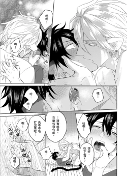 Page 26 of Playboy Beast | 浪荡的野兽兽性大发 act.1-5  完结