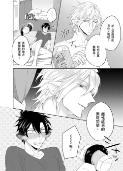 Page 31 of Playboy Beast | 浪荡的野兽兽性大发 act.1-5  完结