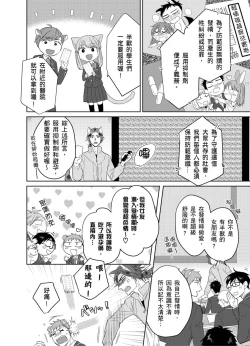 Page 3 of Playboy Beast | 浪荡的野兽兽性大发 act.1-5  完结