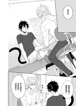 Page 42 of Playboy Beast | 浪荡的野兽兽性大发 act.1-5  完结