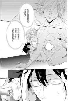 Page 53 of Playboy Beast | 浪荡的野兽兽性大发 act.1-5  完结