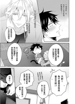 Page 61 of Playboy Beast | 浪荡的野兽兽性大发 act.1-5  完结