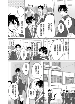 Page 7 of Playboy Beast | 浪荡的野兽兽性大发 act.1-5  完结