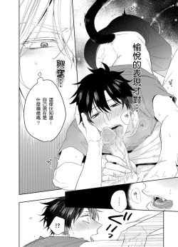 Page 99 of Playboy Beast | 浪荡的野兽兽性大发 act.1-5  完结