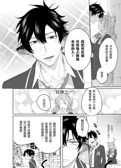 Page 9 of Playboy Beast | 浪荡的野兽兽性大发 act.1-5  完结