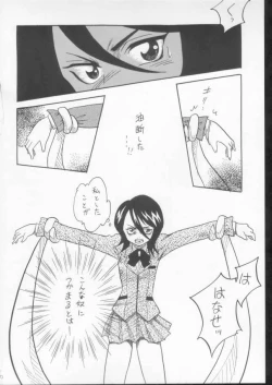 Page 4 of Yogosareta Gigai