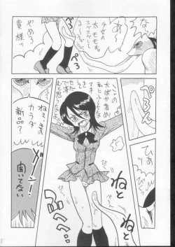 Page 6 of Yogosareta Gigai
