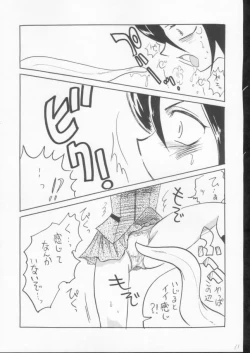 Page 9 of Yogosareta Gigai