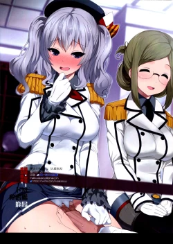 Page 16 of Teitoku no Meirei ni wa Zettai Fukujuu no Do-M Hishokan Kashima | The Masochistic Secretary Ship Girl Who Follows The Admiral's Every Order