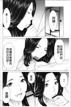 Page 105 of My Fair MILF