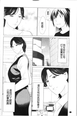 Page 113 of My Fair MILF