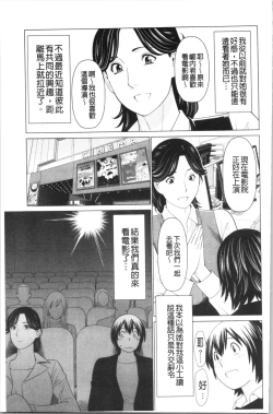 Page 114 of My Fair MILF