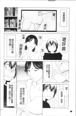 Page 117 of My Fair MILF