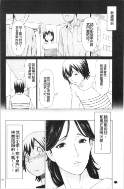 Page 119 of My Fair MILF