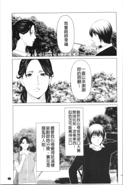 Page 146 of My Fair MILF