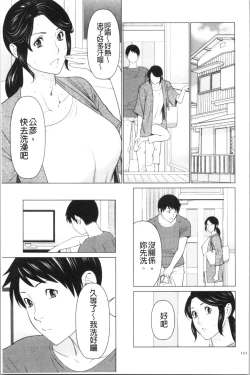 Page 150 of My Fair MILF