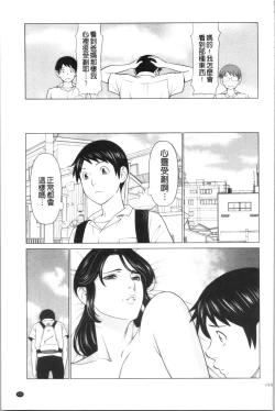 Page 154 of My Fair MILF