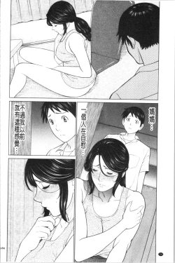 Page 159 of My Fair MILF