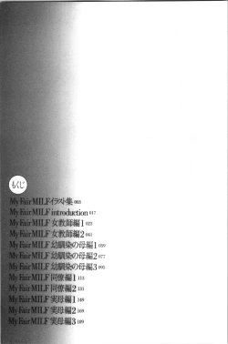 Page 15 of My Fair MILF