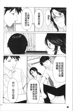 Page 163 of My Fair MILF