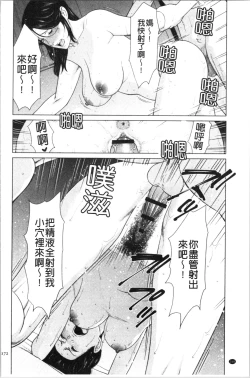 Page 171 of My Fair MILF