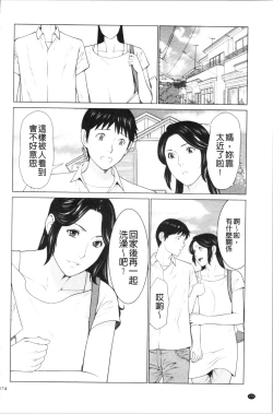 Page 173 of My Fair MILF