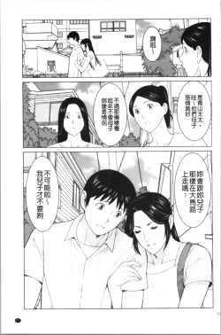 Page 174 of My Fair MILF