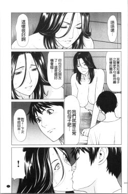 Page 200 of My Fair MILF