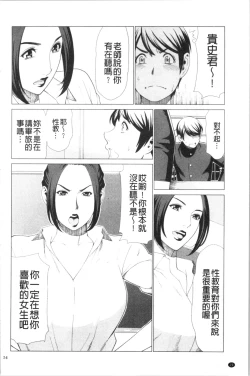 Page 23 of My Fair MILF