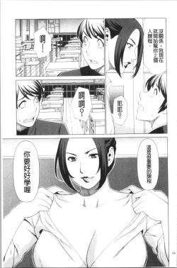 Page 24 of My Fair MILF