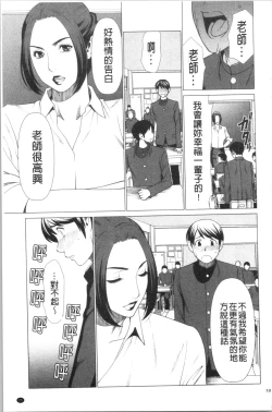 Page 28 of My Fair MILF