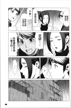 Page 38 of My Fair MILF