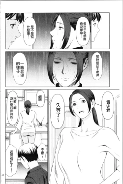 Page 41 of My Fair MILF