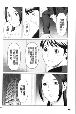 Page 43 of My Fair MILF