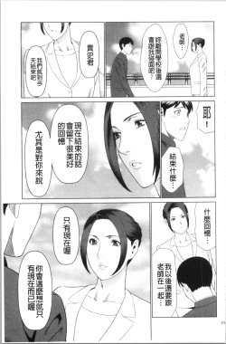 Page 54 of My Fair MILF