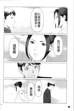 Page 55 of My Fair MILF