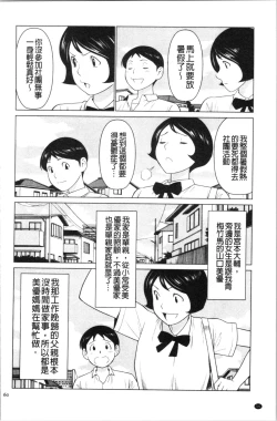 Page 59 of My Fair MILF