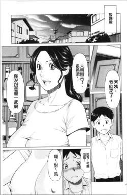 Page 62 of My Fair MILF