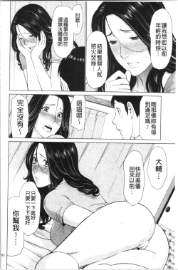 Page 81 of My Fair MILF