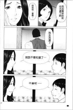 Page 97 of My Fair MILF