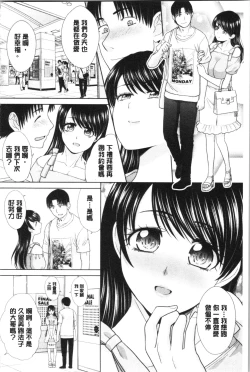 Page 105 of Imouto to Yatte Shimattashi, Imouto no Tomodachi to Moyatte Shimatta