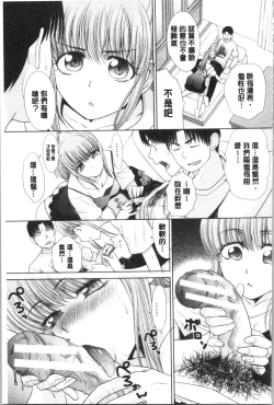 Page 128 of Imouto to Yatte Shimattashi, Imouto no Tomodachi to Moyatte Shimatta