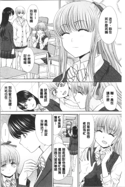 Page 135 of Imouto to Yatte Shimattashi, Imouto no Tomodachi to Moyatte Shimatta