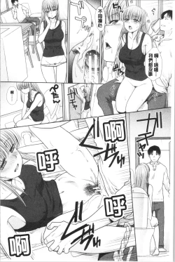 Page 143 of Imouto to Yatte Shimattashi, Imouto no Tomodachi to Moyatte Shimatta