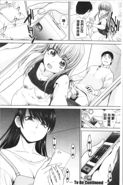 Page 147 of Imouto to Yatte Shimattashi, Imouto no Tomodachi to Moyatte Shimatta