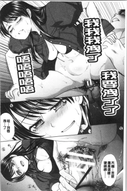 Page 161 of Imouto to Yatte Shimattashi, Imouto no Tomodachi to Moyatte Shimatta