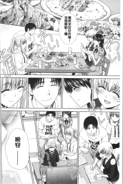 Page 175 of Imouto to Yatte Shimattashi, Imouto no Tomodachi to Moyatte Shimatta
